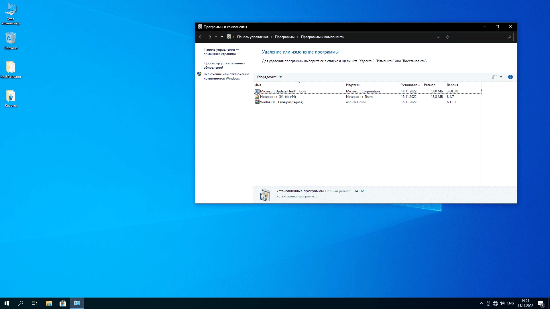 Как пользоваться Windows 10 Pro 22H2 x64 by BoJlIIIebnik