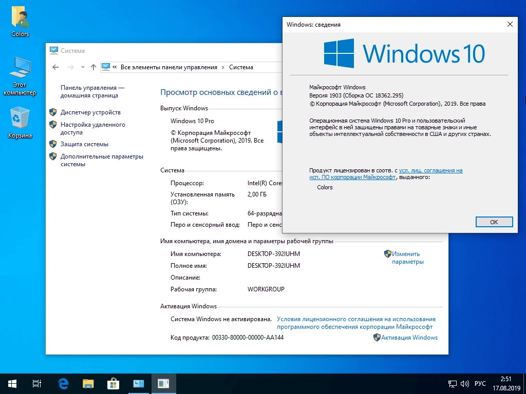 Как пользоваться Windows 10 Pro Build 18363.778 x64 by SanLex