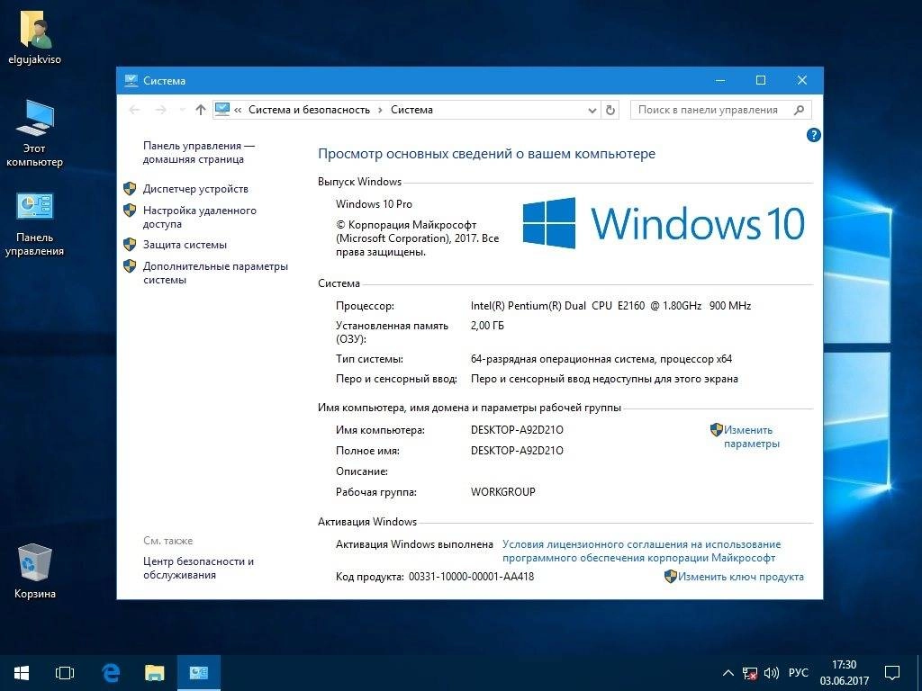 Как пользоваться Windows 10 Pro Elgujakviso Edition