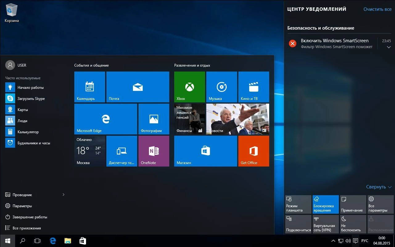 Как пользоваться Windows 10 Pro VL 10.0.10240 2DVD by Andreyonohov