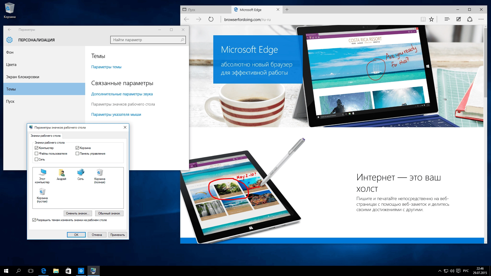 Как пользоваться Windows 10 Pro VL 10240 by Andreyonohov 2DVD