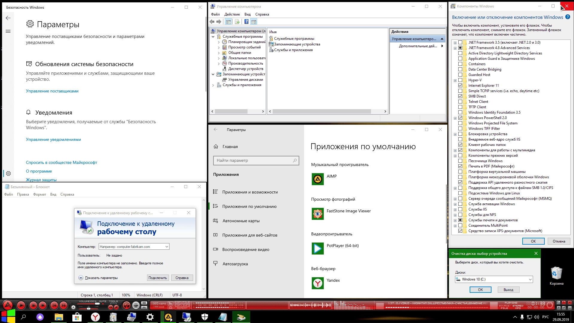 Как пользоваться Windows 10 Pro VL 18362.356 x64 by ivandubskoj