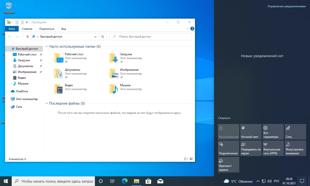 Как пользоваться Windows 10 Pro VL x64 2in1 21H2.19044.1165 Sept by Generation2