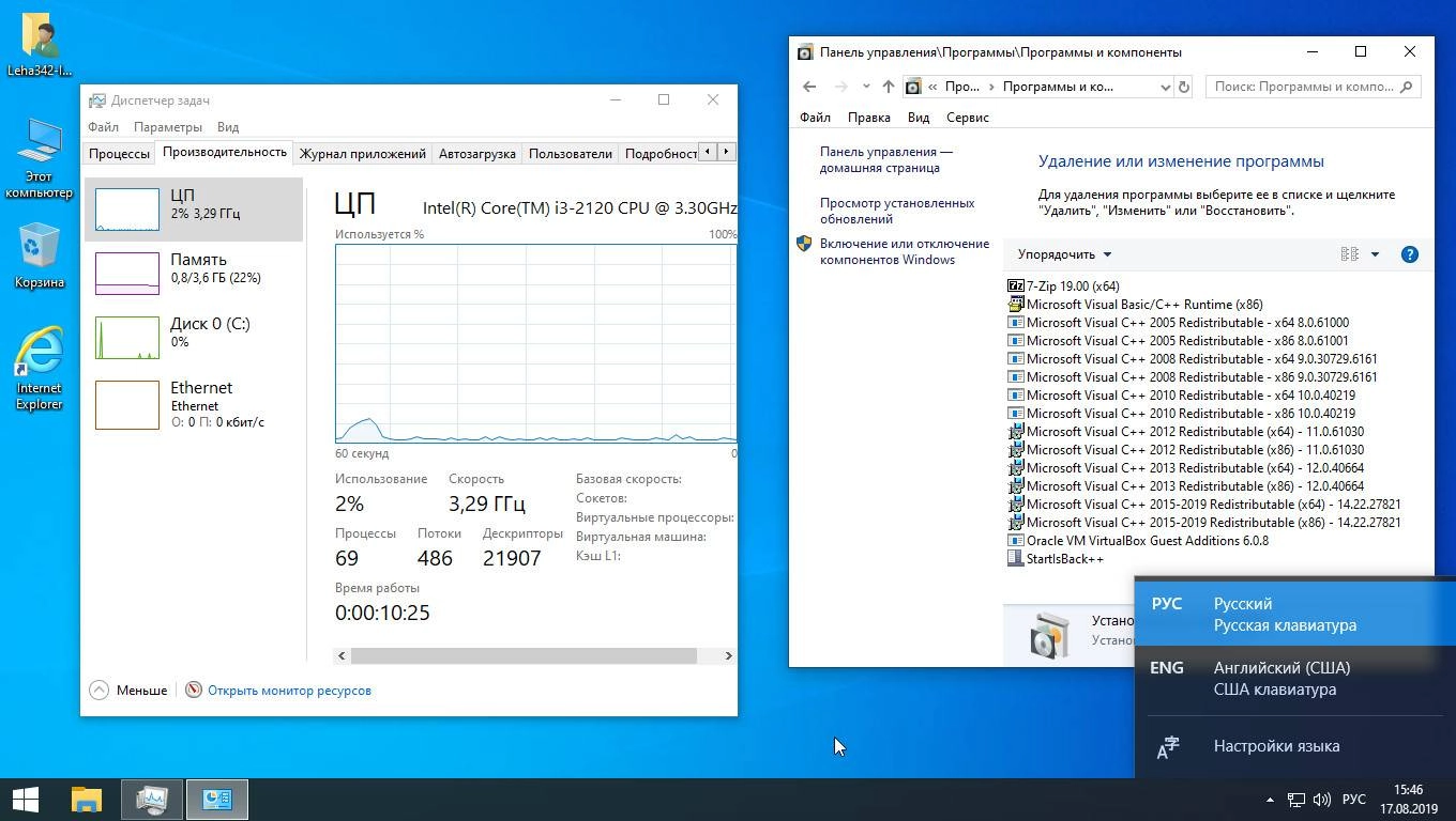 Как пользоваться Windows 10 Pro VL x64 by ivandubskoj