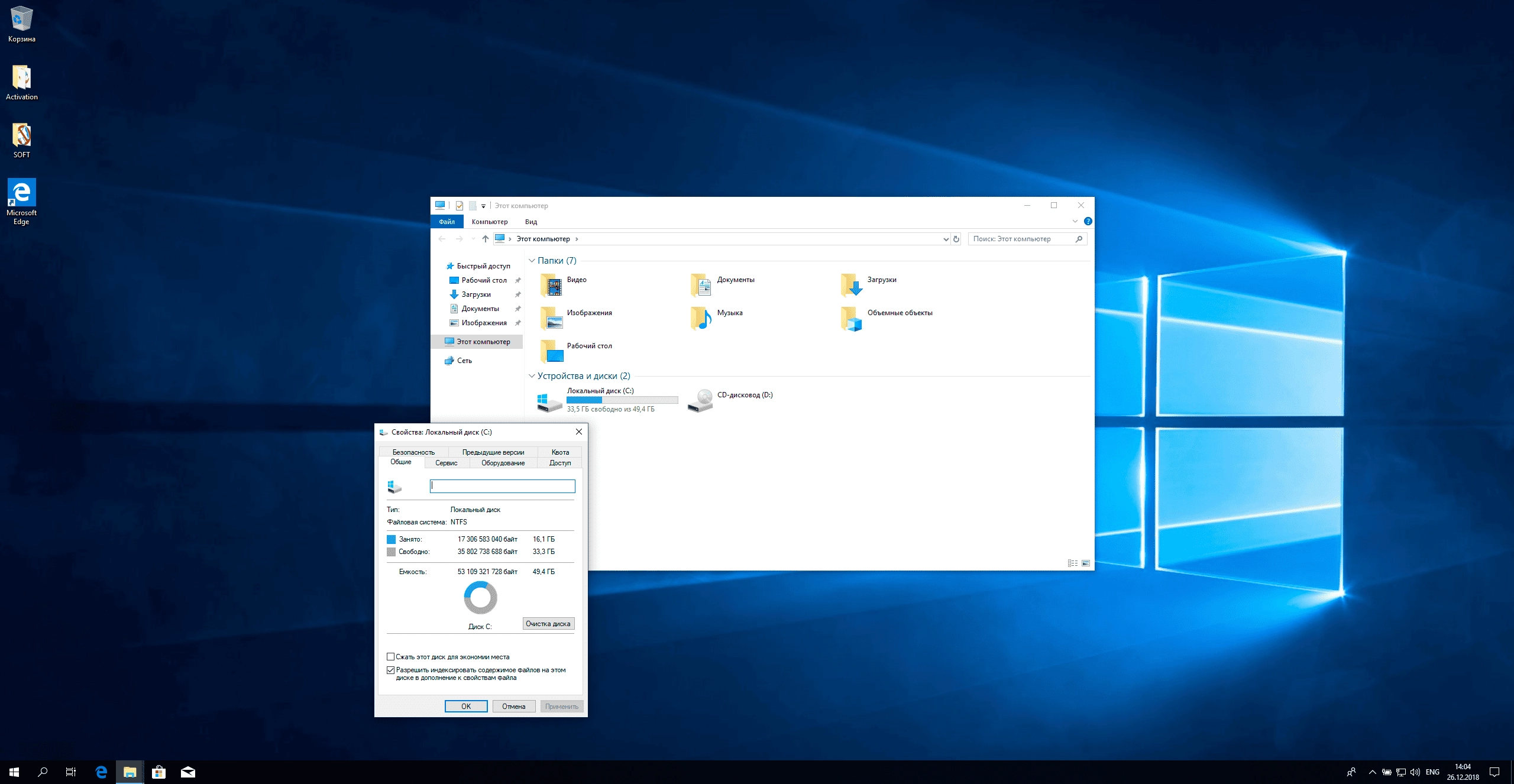 Как пользоваться Windows 10 Pro X64 + Office by MandarinStar 26.12.2018