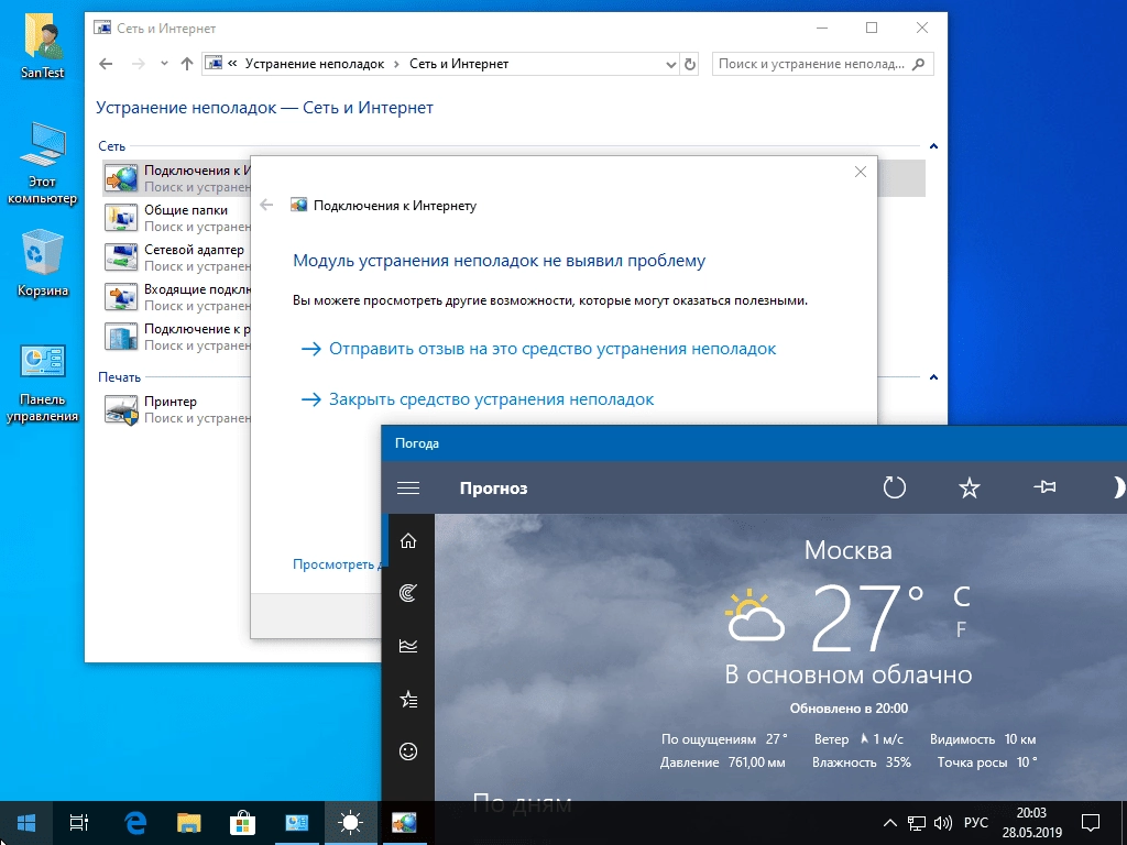 Как пользоваться Windows 10 Pro b18362.30 x64 by SanLex