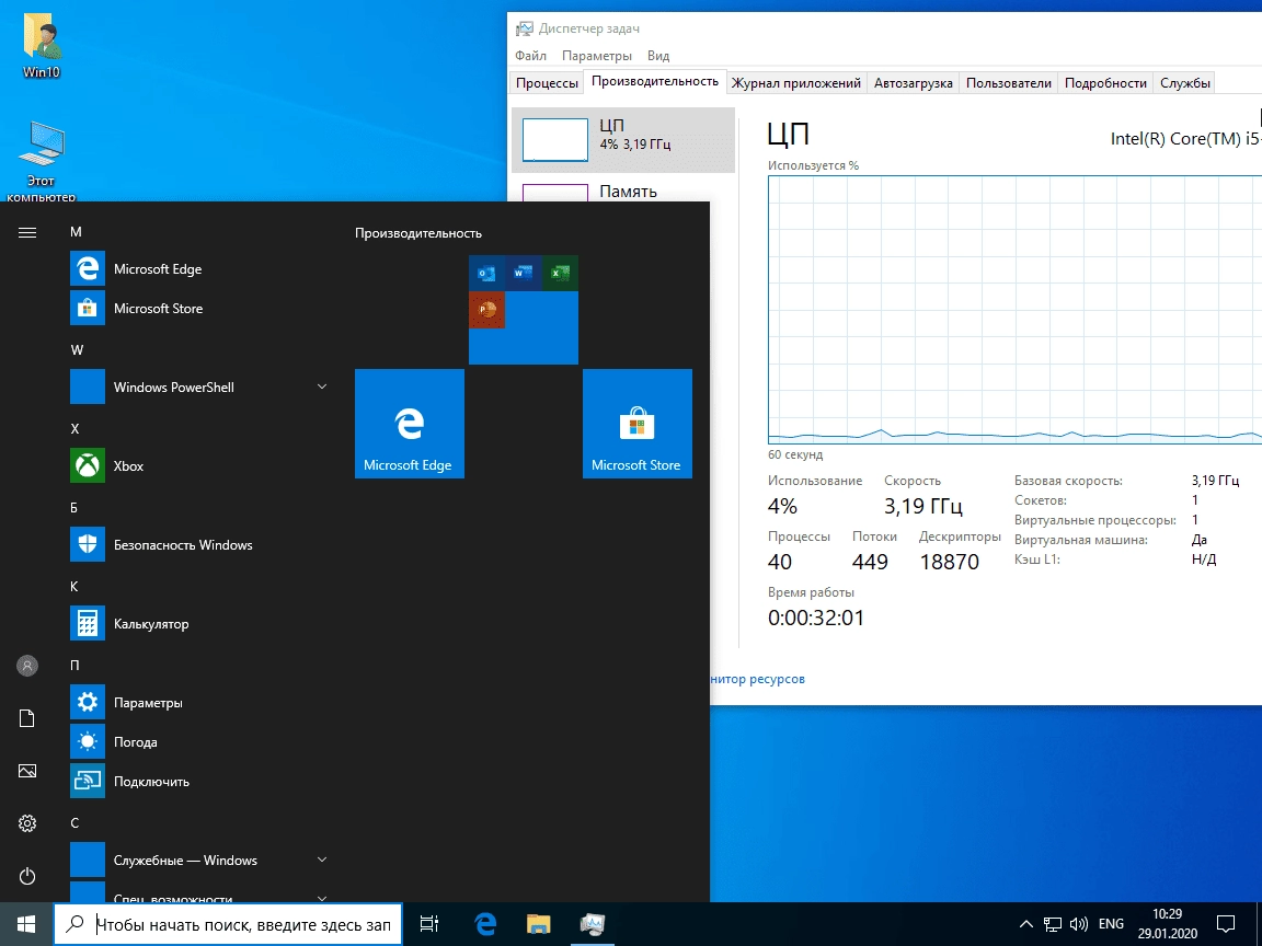 Как пользоваться Windows 10 Pro b18363.720 x64 by SanLex