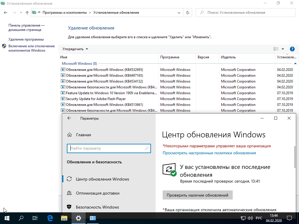 Как пользоваться Windows 10 Pro b19042.572 x64 ru by SanLex