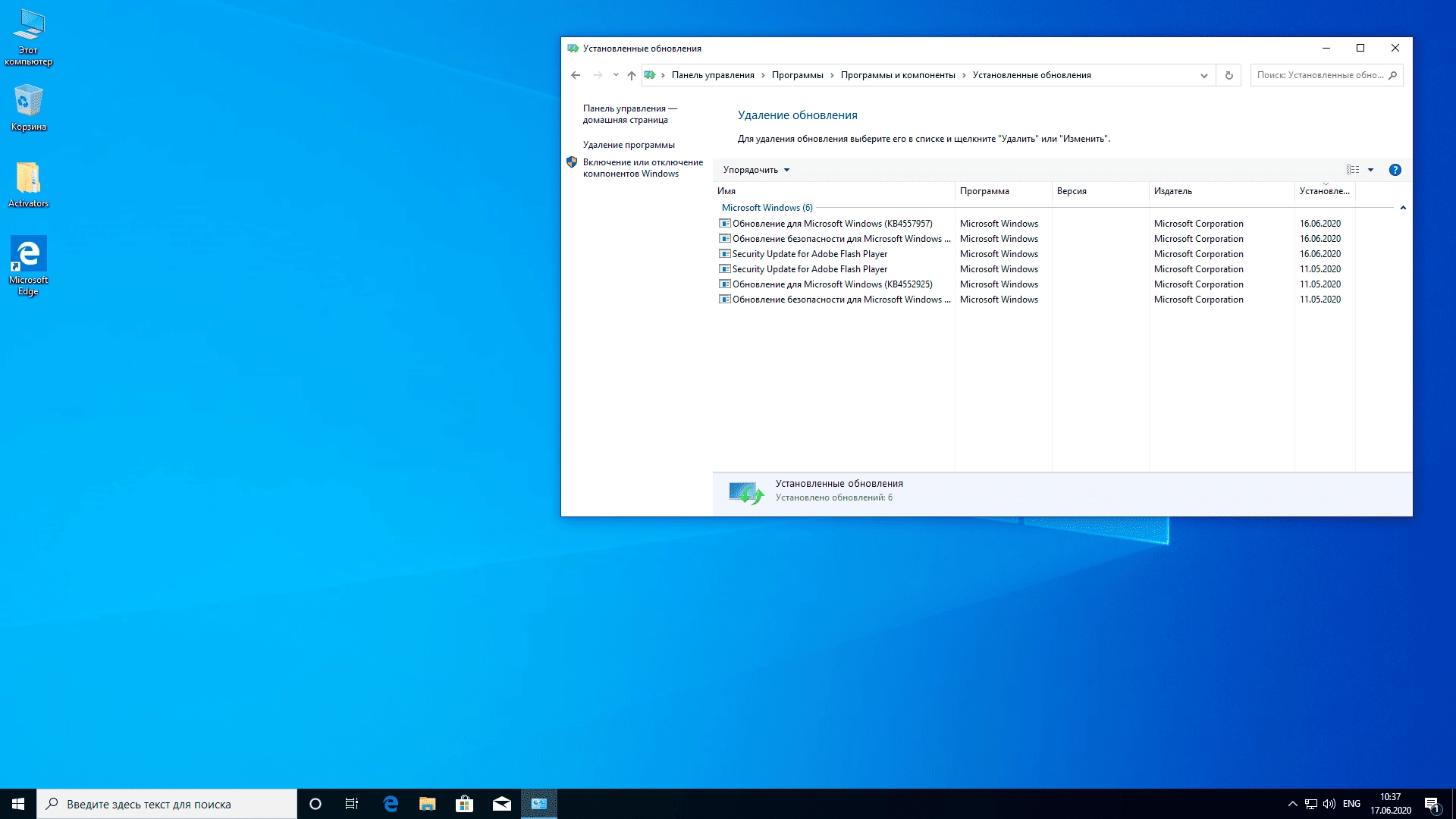 Как пользоваться Windows 10 Pro x64 + by LaMonstre 16.06.2020