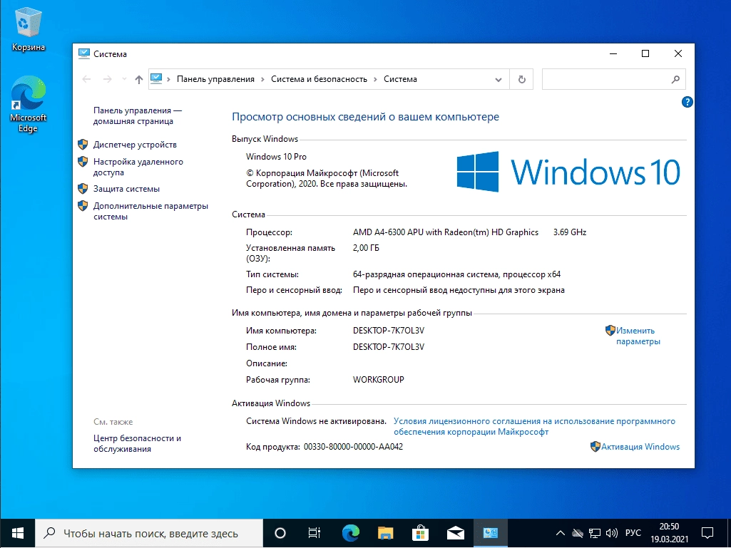 Как пользоваться Windows 10 Pro x64 3in1 20H2.19042.867 March by Generation2