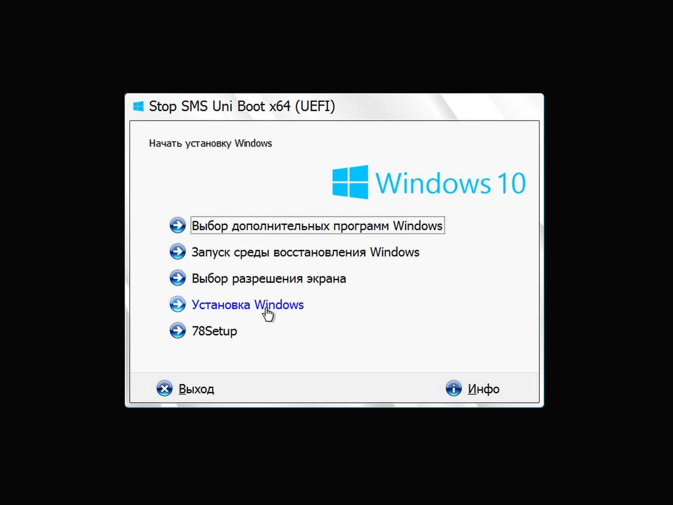 Как пользоваться Windows 10 Pro x64 Matros v11