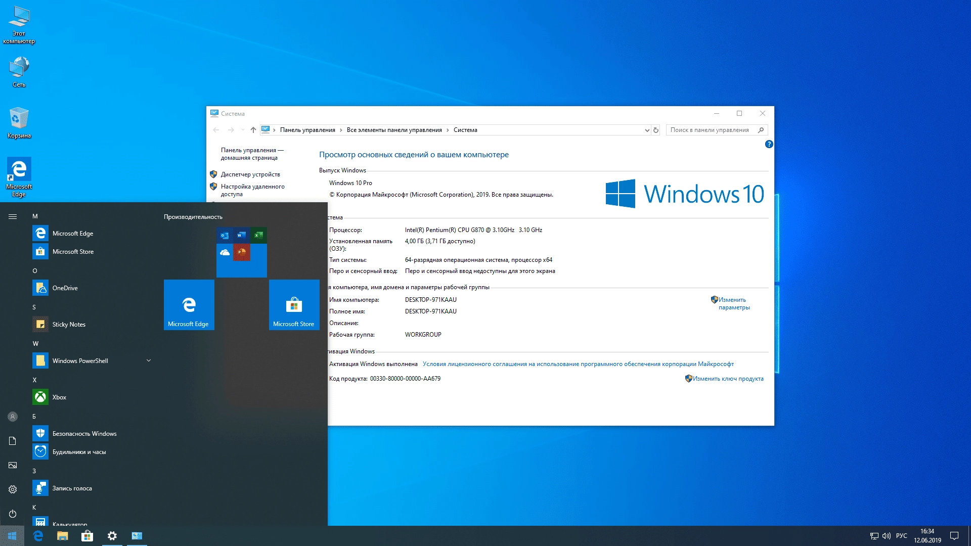 Как пользоваться Windows 10 Pro x64 by vladislays v15.08.2019