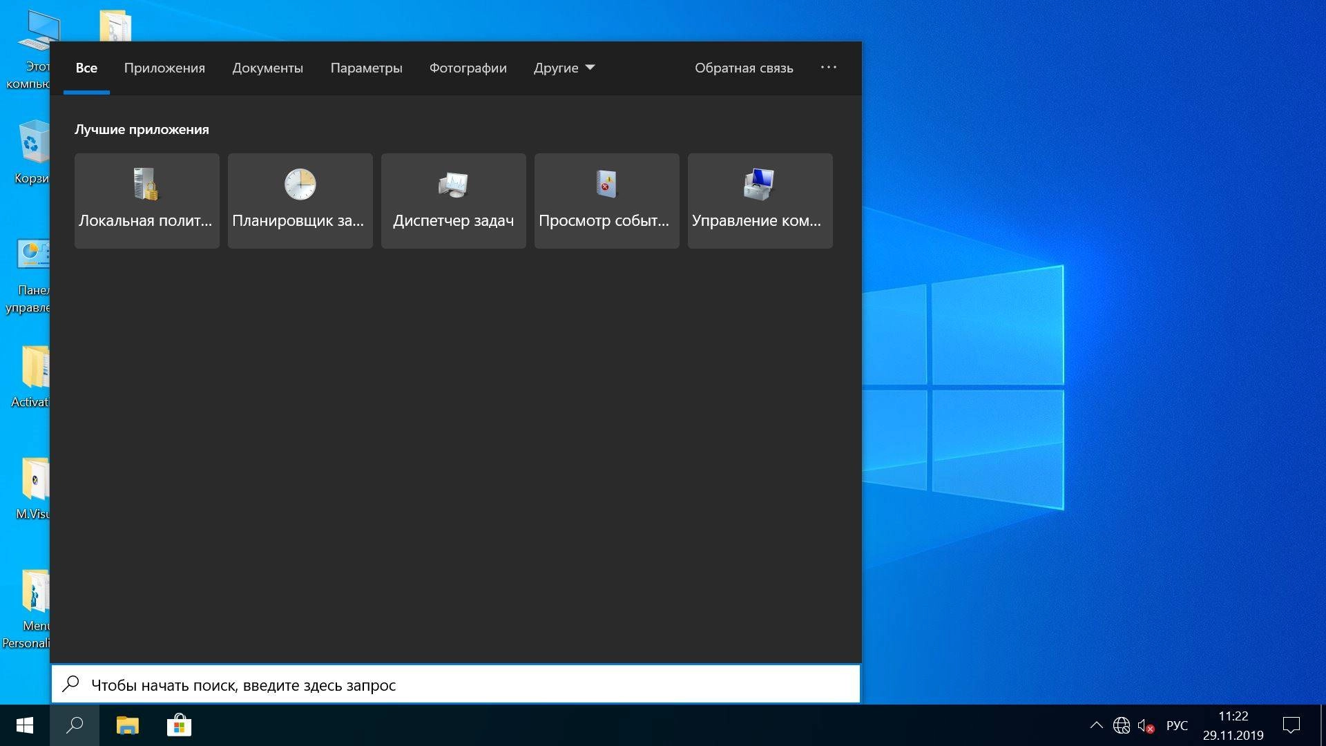Как пользоваться Windows 10 Pro x64 lite build 18363.657 by Zosma