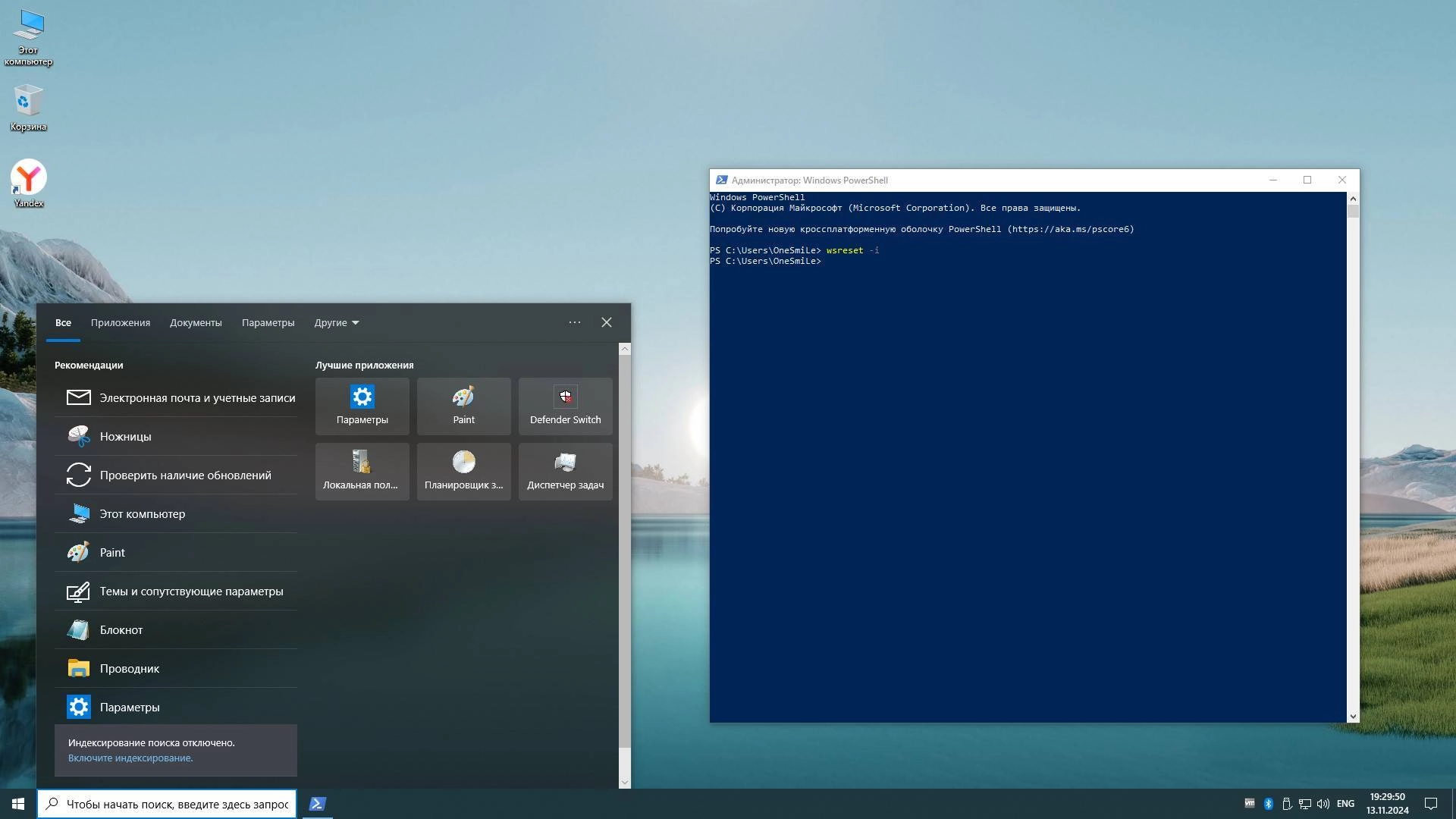 Как пользоваться Windows 10 Pro/Ent LTSC by OneSmiLe 22H2 build 19045.5737
