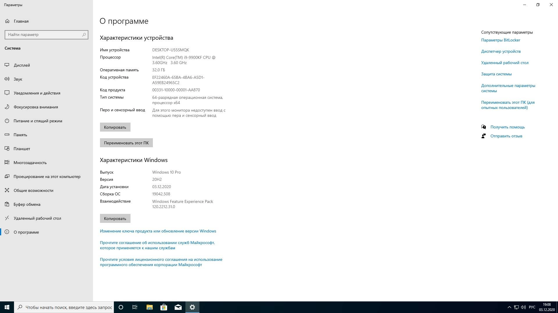 Как пользоваться Windows 10 Professional 20H2 x64 Game OS 1.4 by CUTA