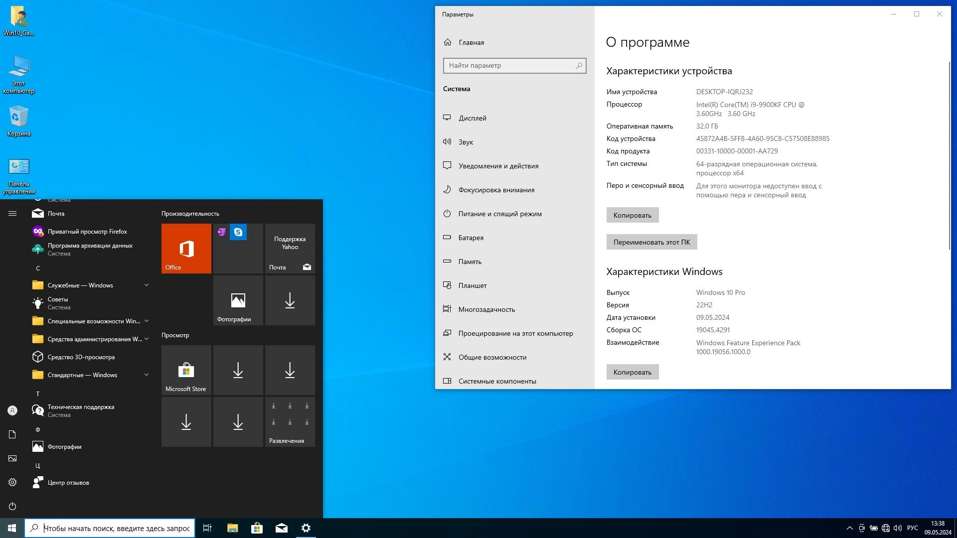 Как пользоваться Windows 10 Professional 22H2 x64 Game OS 1.7 by CUTA