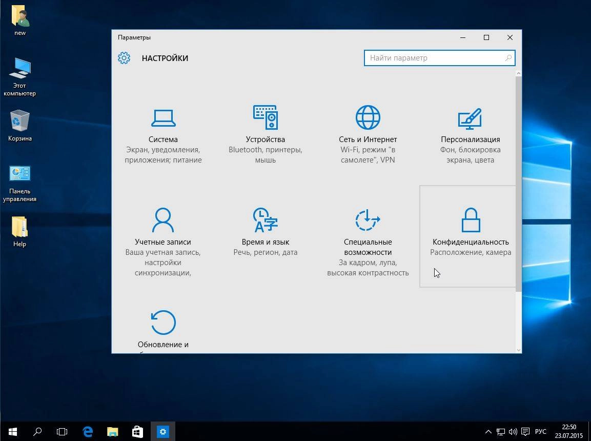 Как пользоваться Windows 10 Professional UralSOFT 10240