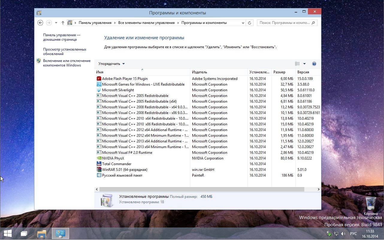 Как пользоваться Windows 10 Server Game Edition by vldim