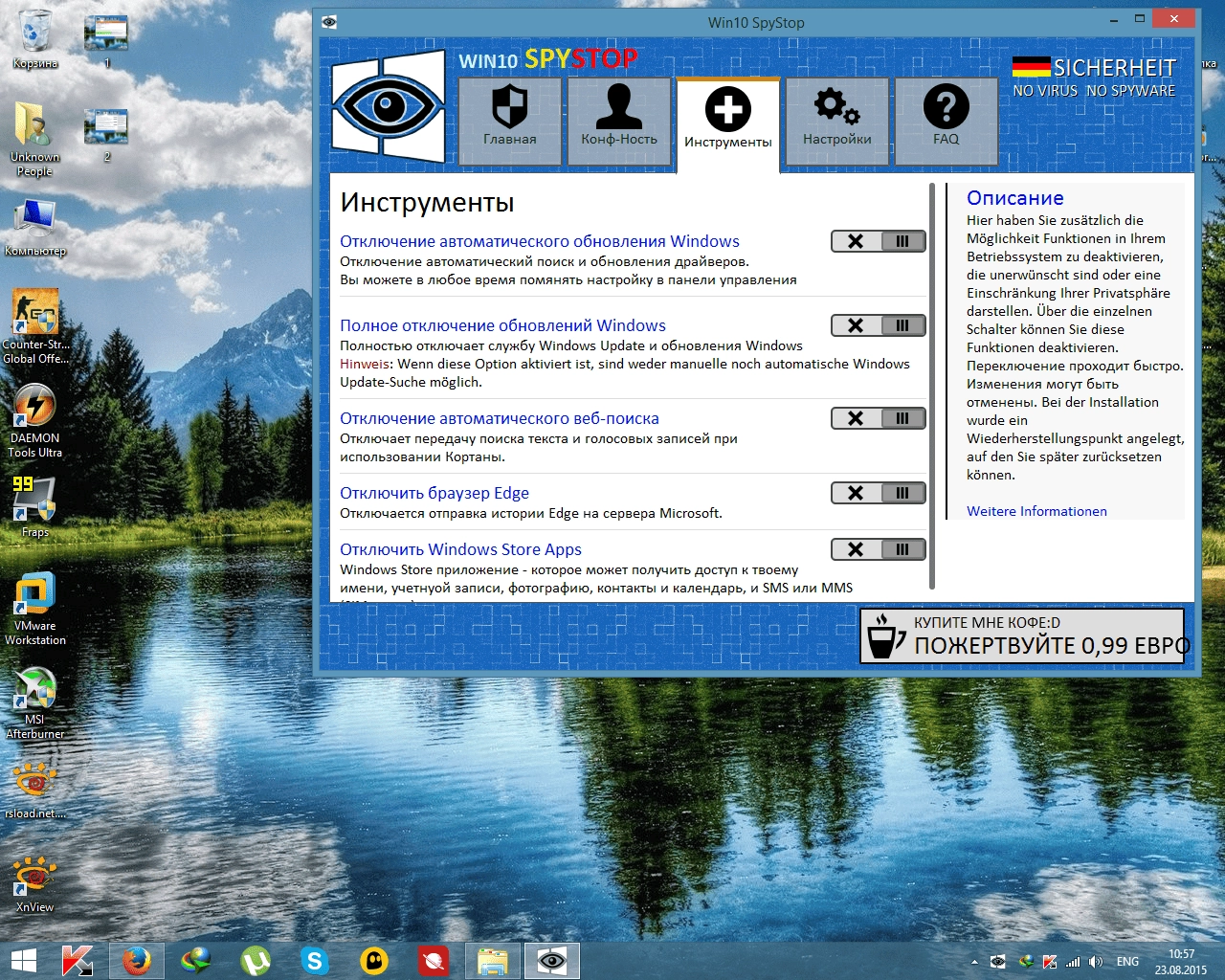 Как пользоваться Windows 10 SpyStop 1.0.0