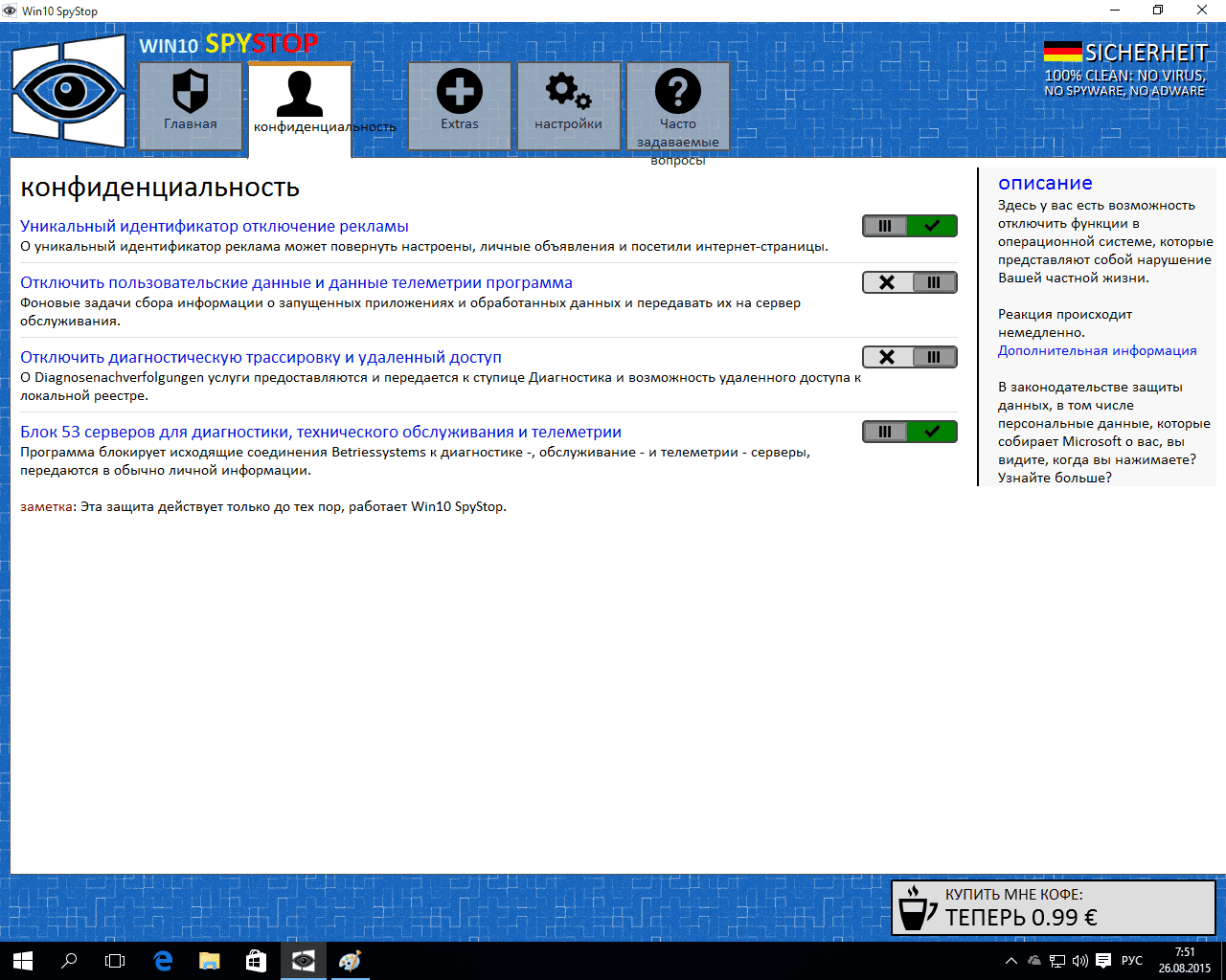 Как пользоваться Windows 10 SpyStop 1.1.2