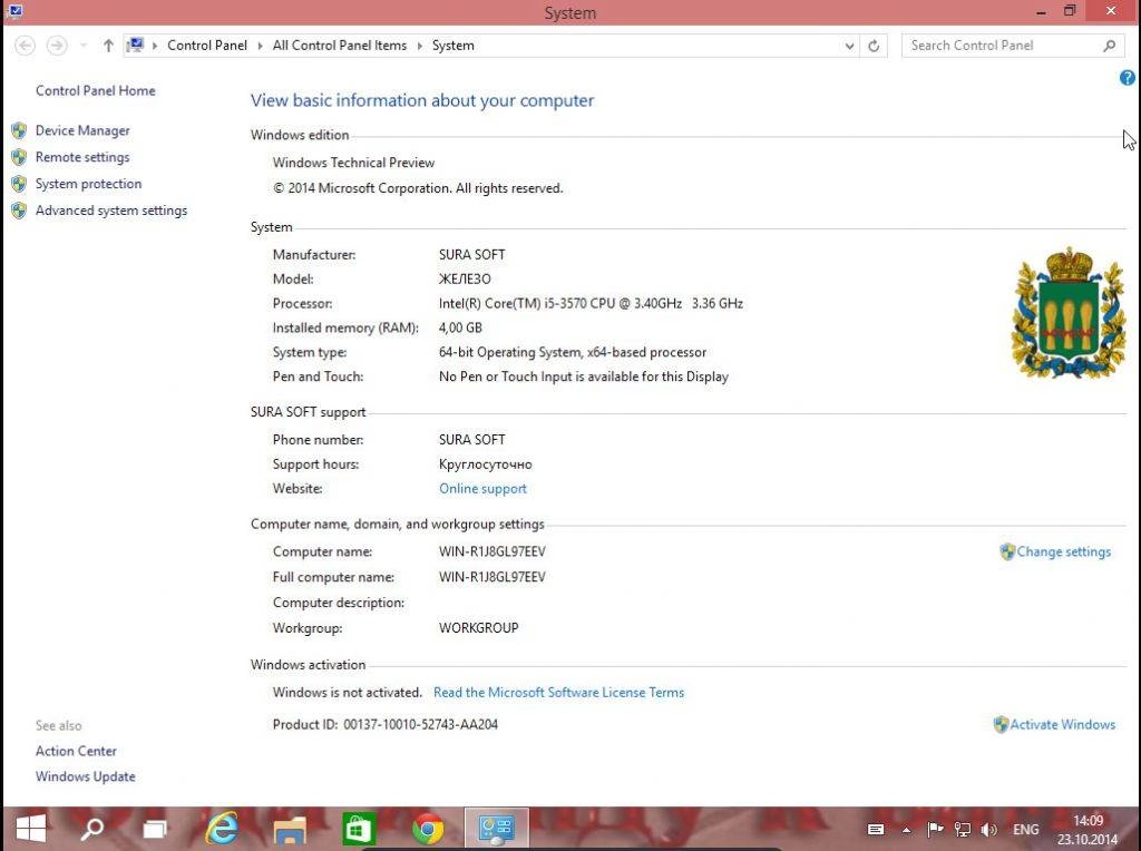 Как пользоваться Windows 10 Technical Preview 6.4.9860 by sura soft
