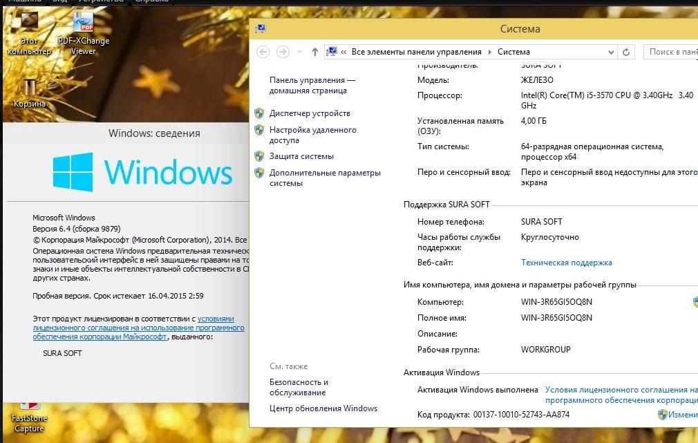 Как пользоваться Windows 10 Technical Preview Build 9879 by Sura Soft