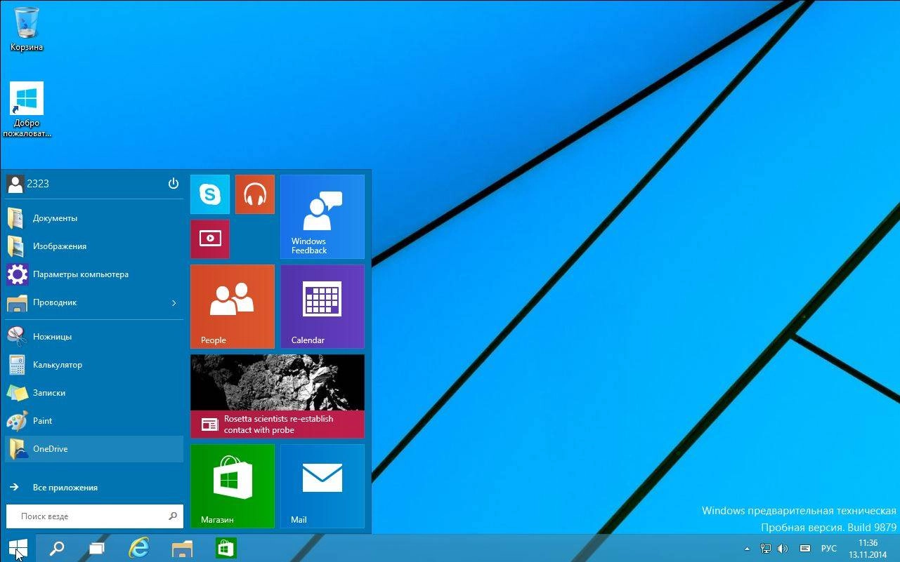 Как пользоваться Windows 10 Technical Preview Enterprise 9879 by vldim