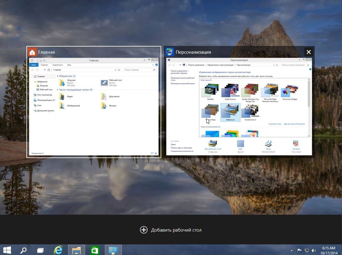 Как пользоваться Windows 10 Technical Preview UralSOFT v.1.05
