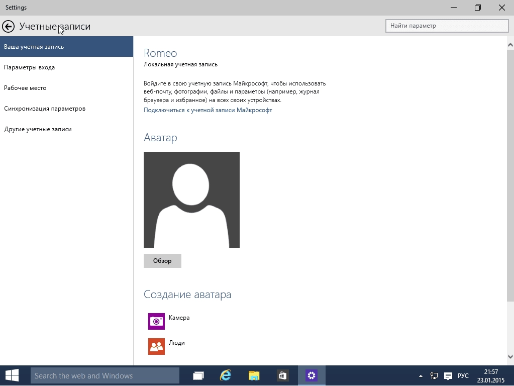 Как пользоваться Windows 10 Technical Preview build 9926 Оригинальные русские образы