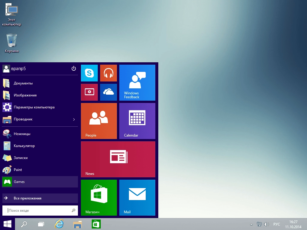 Как пользоваться Windows 10 Technical Preview for Enterprise by 43 Region