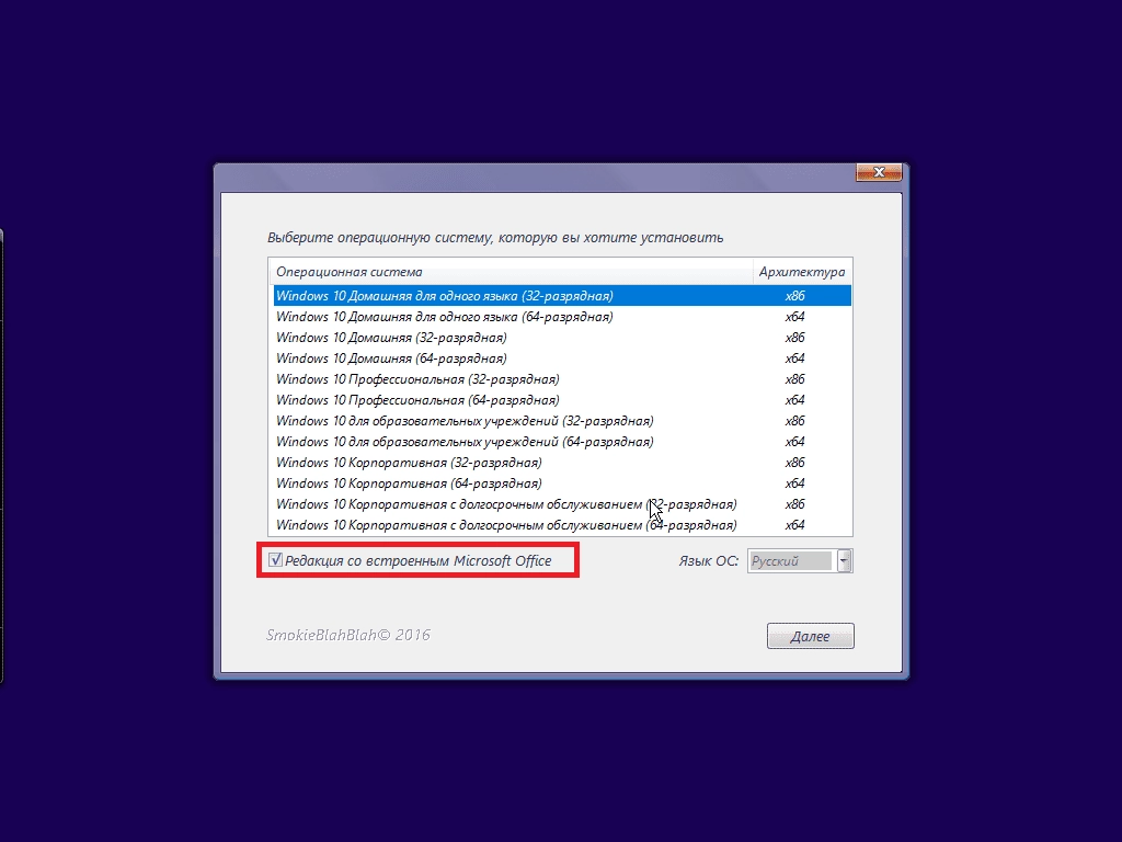 Как пользоваться Windows 10 Ver.1607 + LTSB +/- Office 24in1 by SmokieBlahBlah 16.08.16