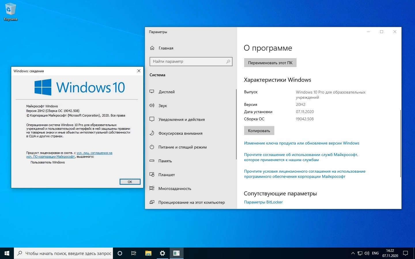 Как пользоваться Windows 10 v20H2 plus v2004 by StartSoft Modernization 08-2020