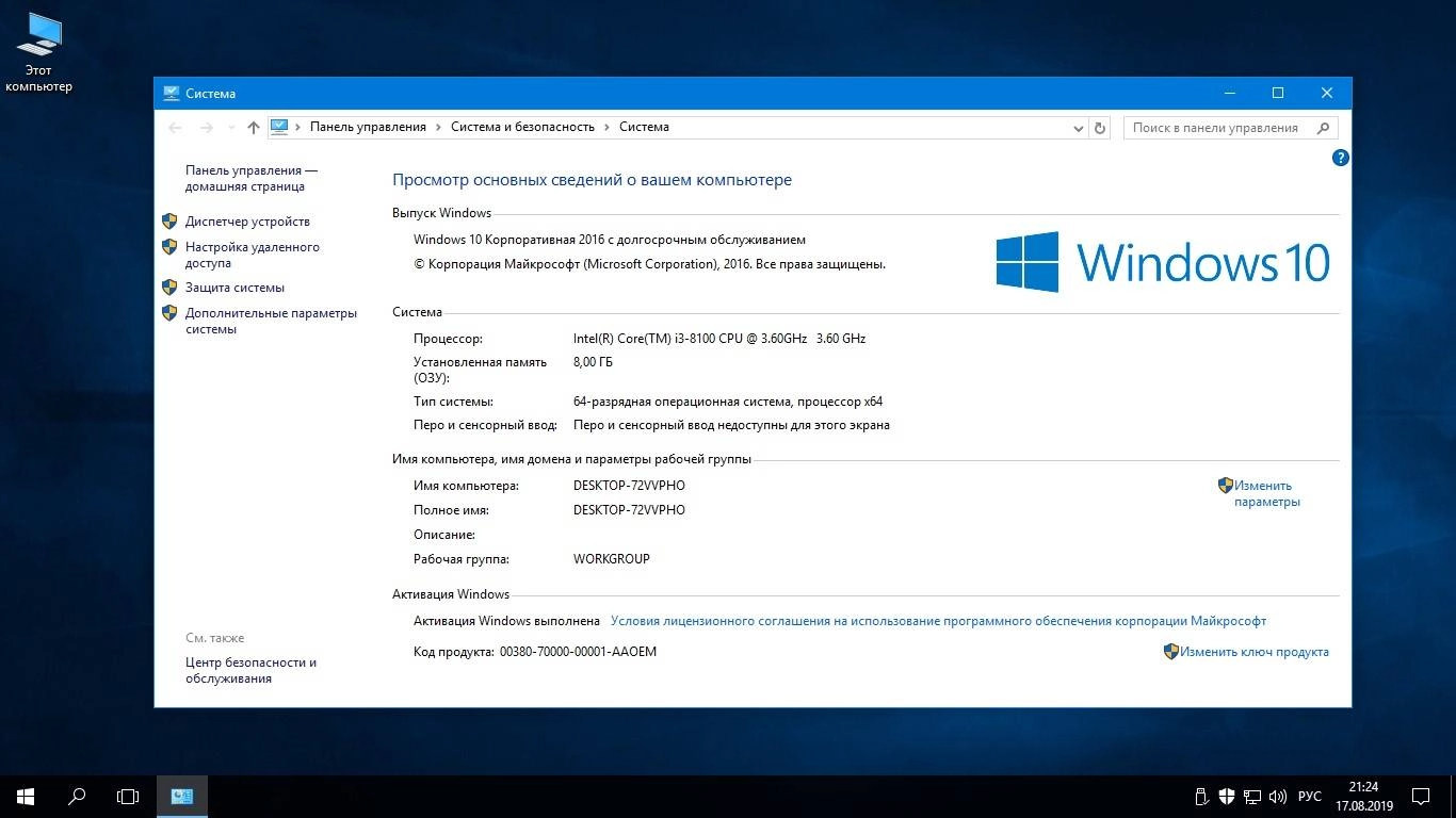 Как пользоваться Windows 10 x64 Full-Lite Release by StartSoft USB 18-2019