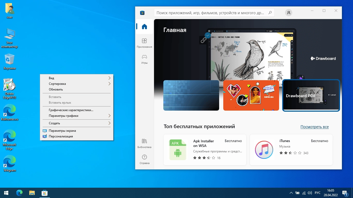 Как пользоваться Windows 10 x64 HSL/PRO by KulHunter v11