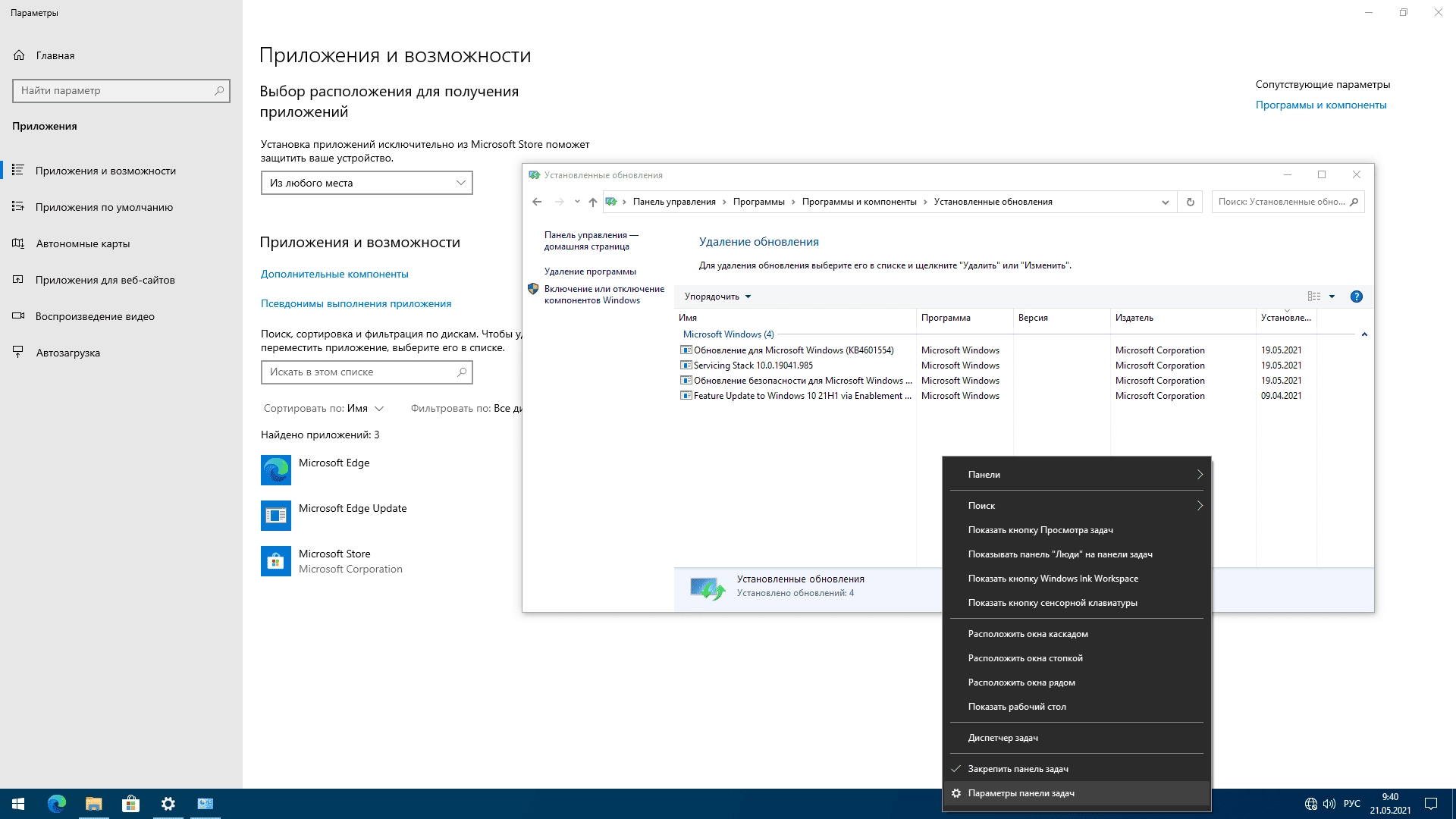 Как пользоваться Windows 10 x64 HSL/PRO by KulHunter v6.1