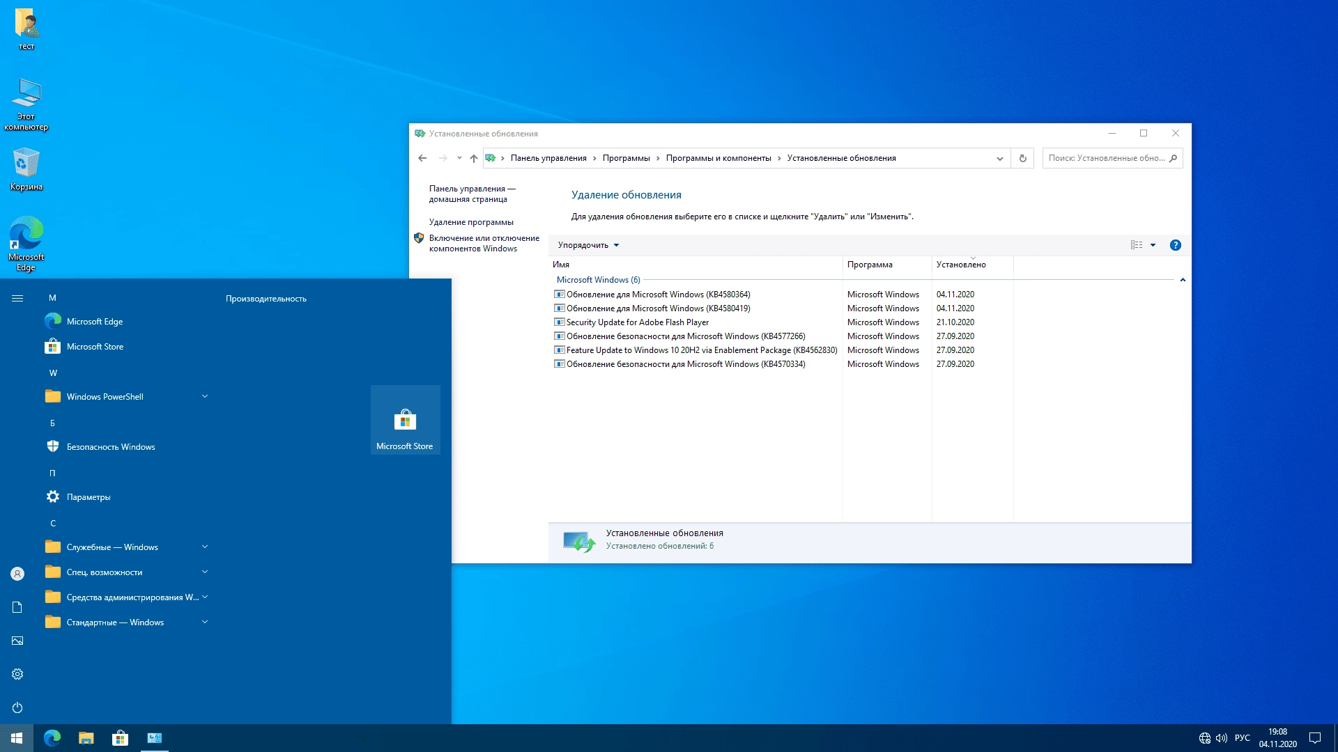 Как пользоваться Windows 10 x64 HSL/PRO by KulHunter v7.3