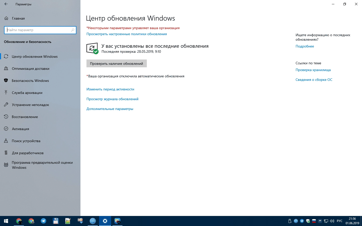 Как пользоваться Windows 10 x64 HSL/PRO by Kulhunter v21.1