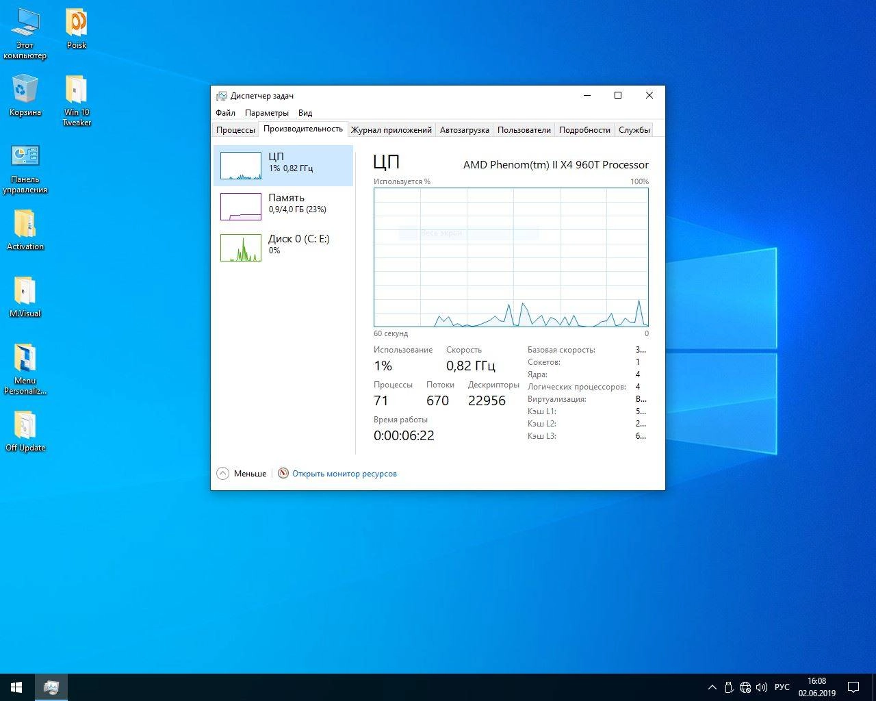 Как пользоваться Windows 10 x64 Pro for Workstations v1903 build 18362.145 x64 by Zosma