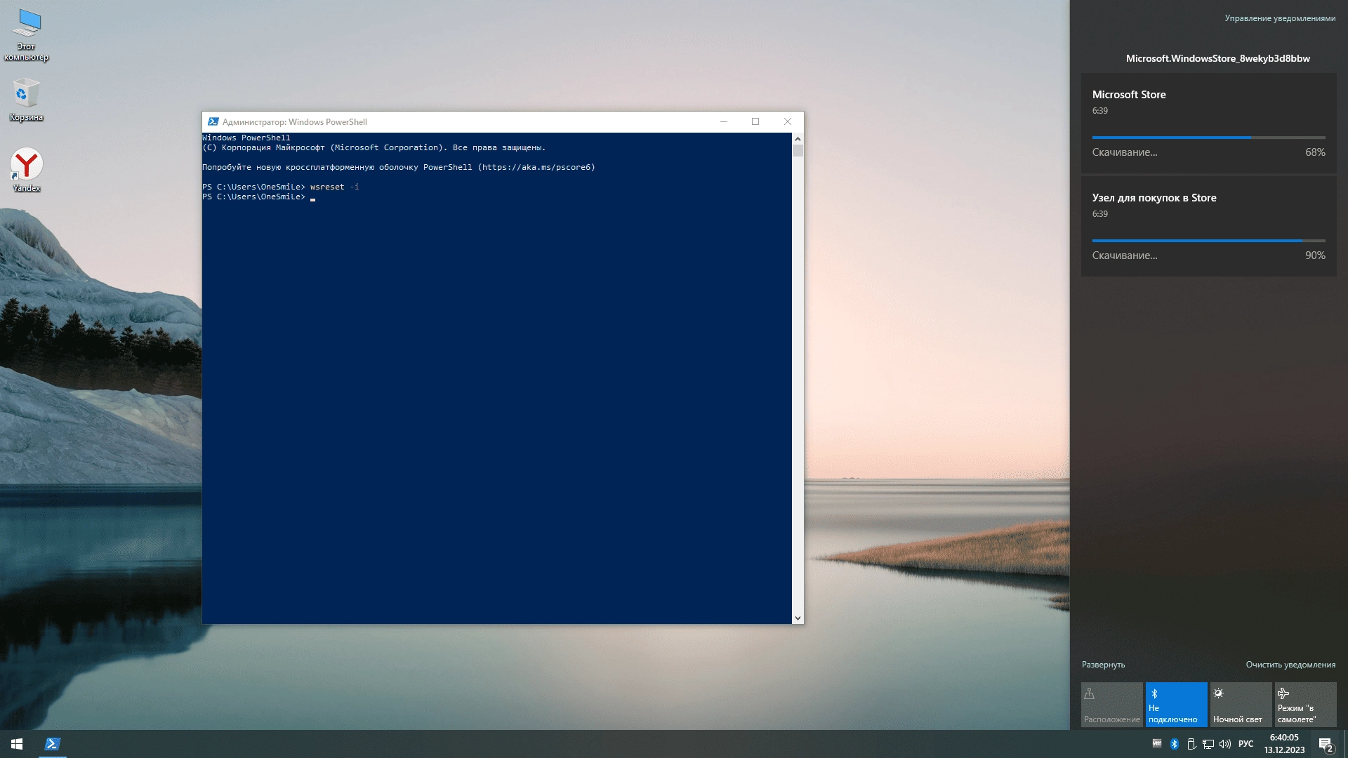 Как пользоваться Windows 10 x64 Rus by OneSmiLe