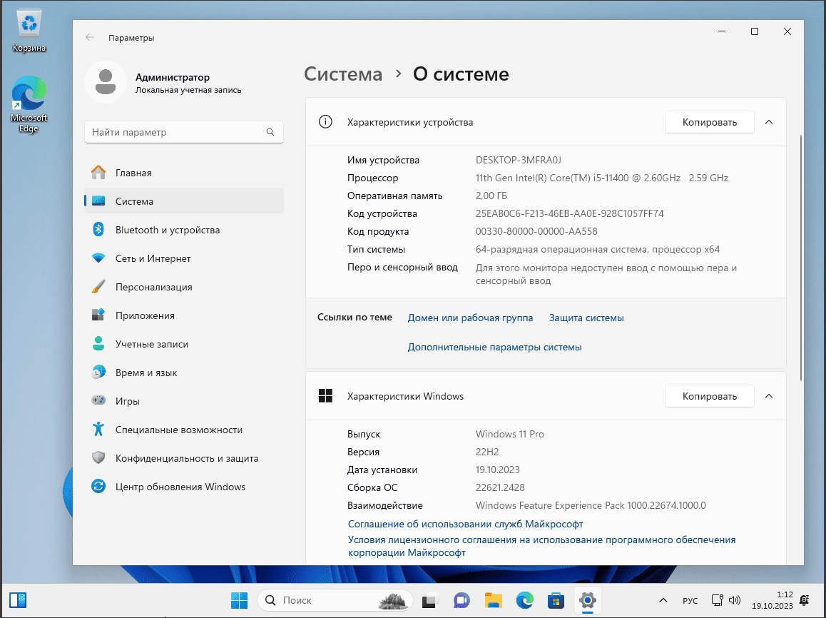 Как пользоваться Windows 10/11 x64 by Updated Edition
