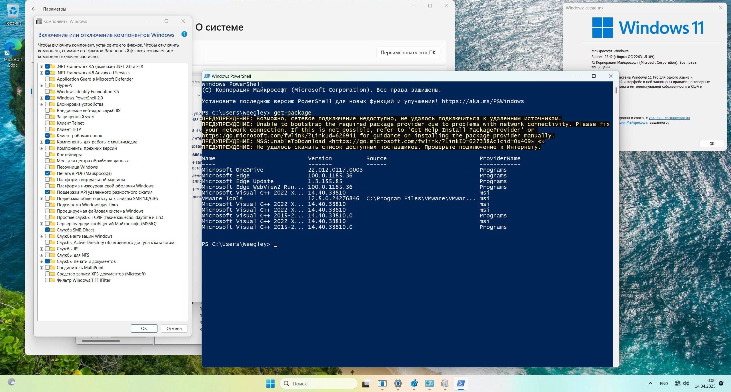 Как пользоваться Windows 11, 23H2 36in1 by adguard