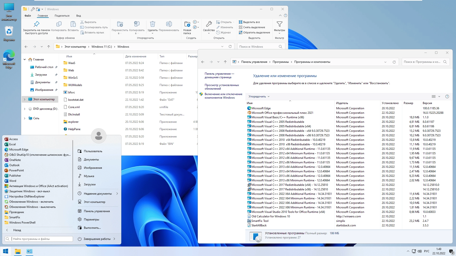 Как пользоваться Windows 11 22H2 16in1 +/- Office by Eagle123