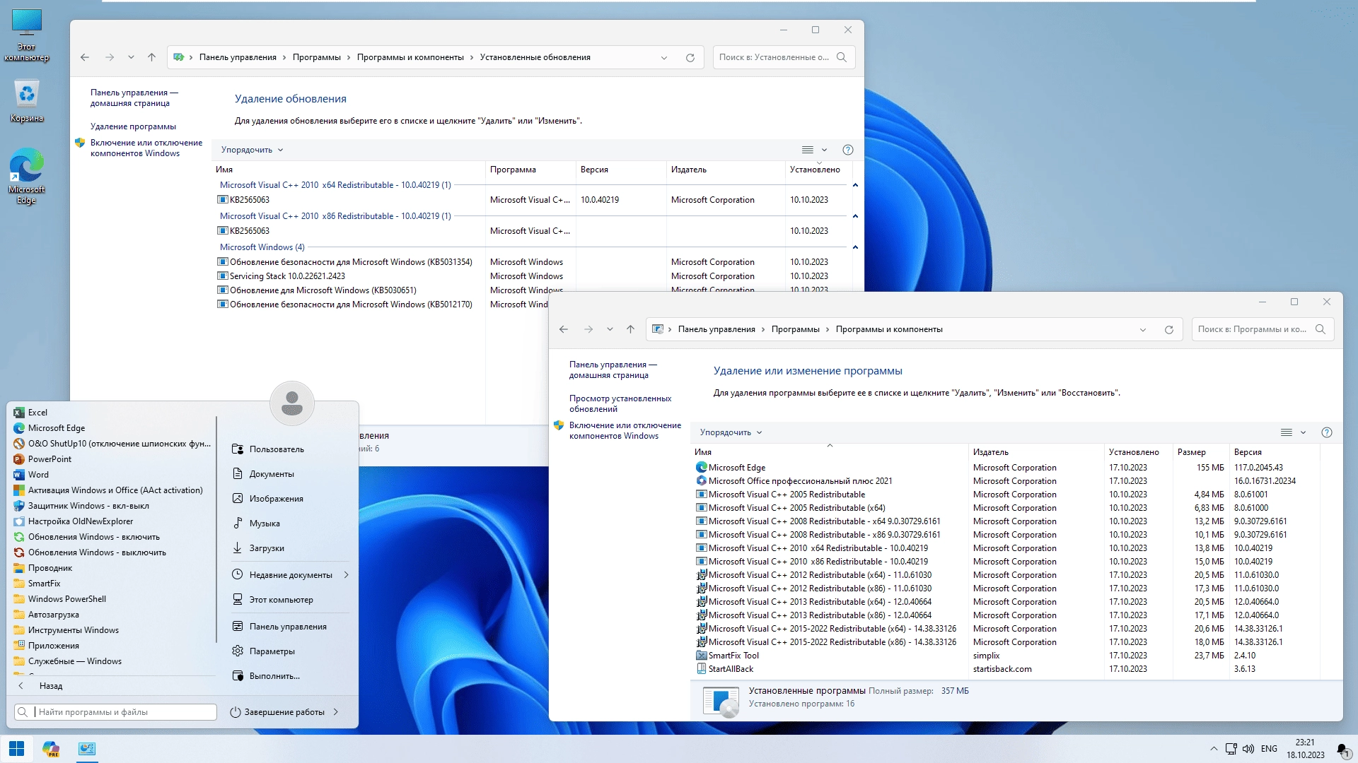 Как пользоваться Windows 11 22H2 24in1 +/- Office by Eagle123