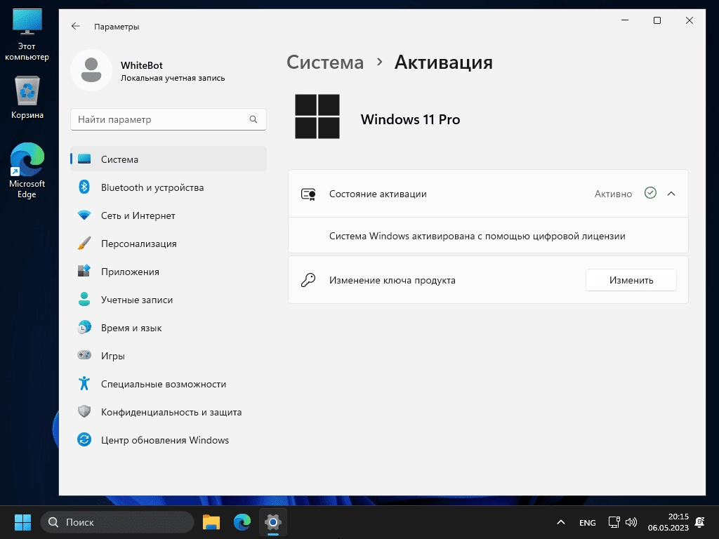 Как пользоваться Windows 11 22H2 Professional Mod 8 by bulygin-dima