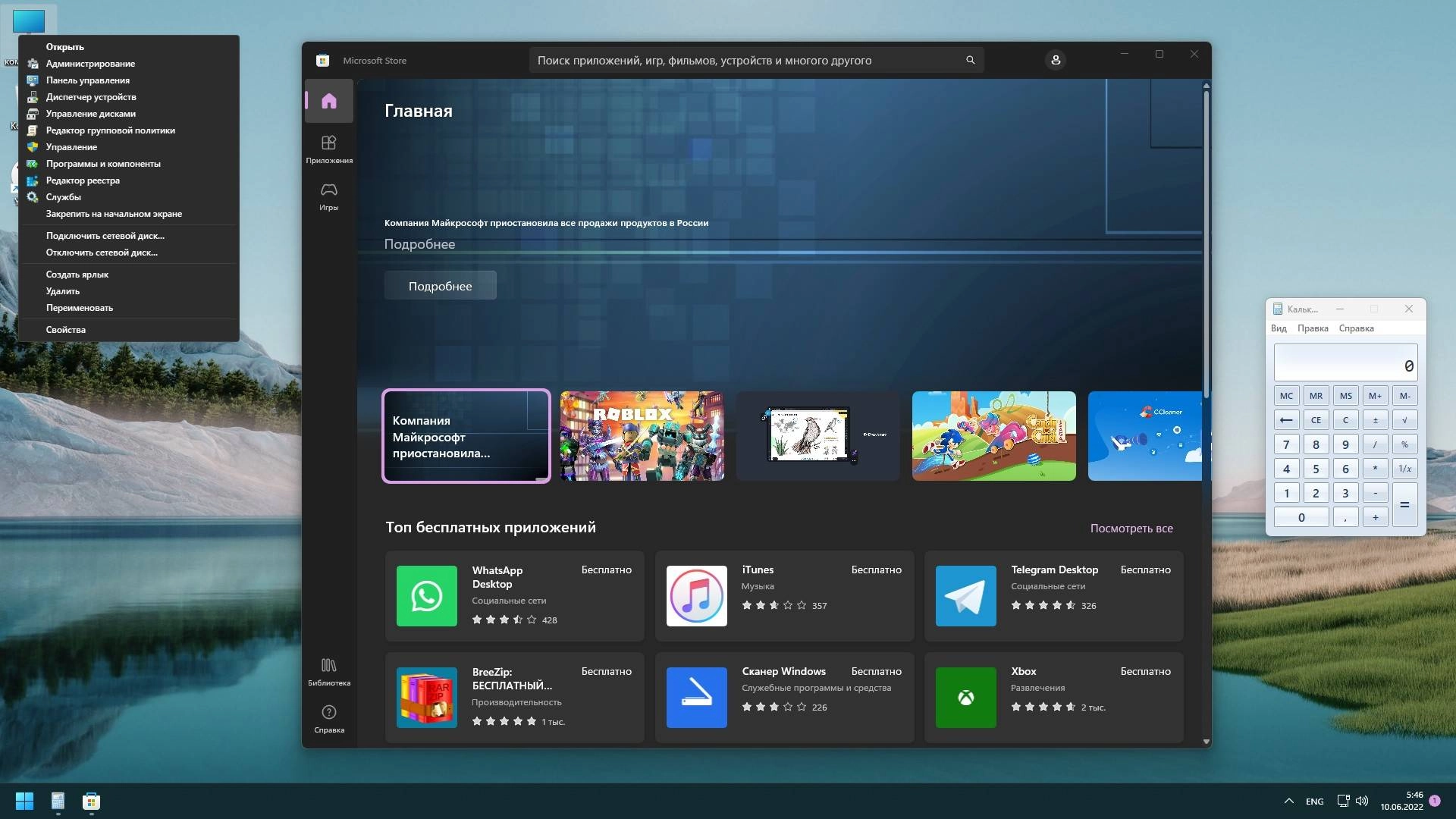 Как пользоваться Windows 11 22H2 x64 Rus by OneSmiLe