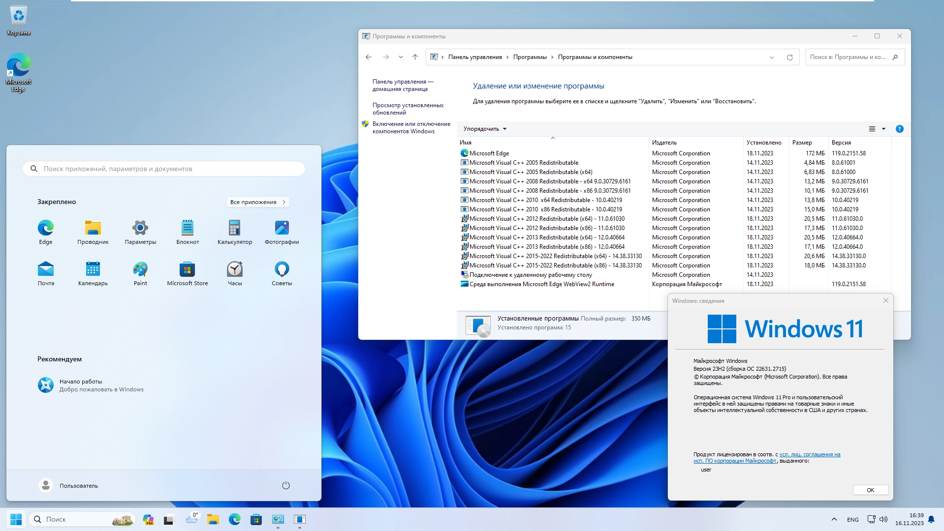 Как пользоваться Windows 11 23H2 24in1 +/- Office by Eagle123