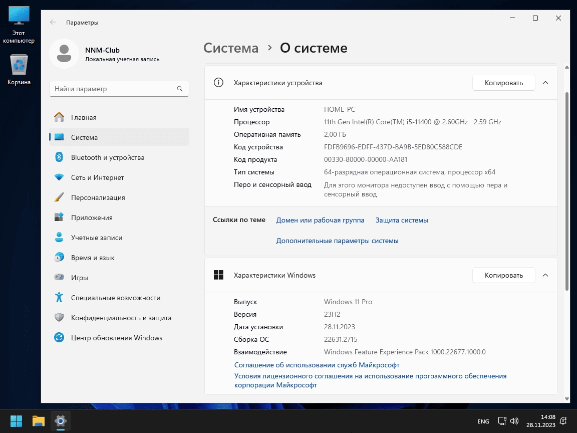 Как пользоваться Windows 11 23H2 Professional by bulygin-dima