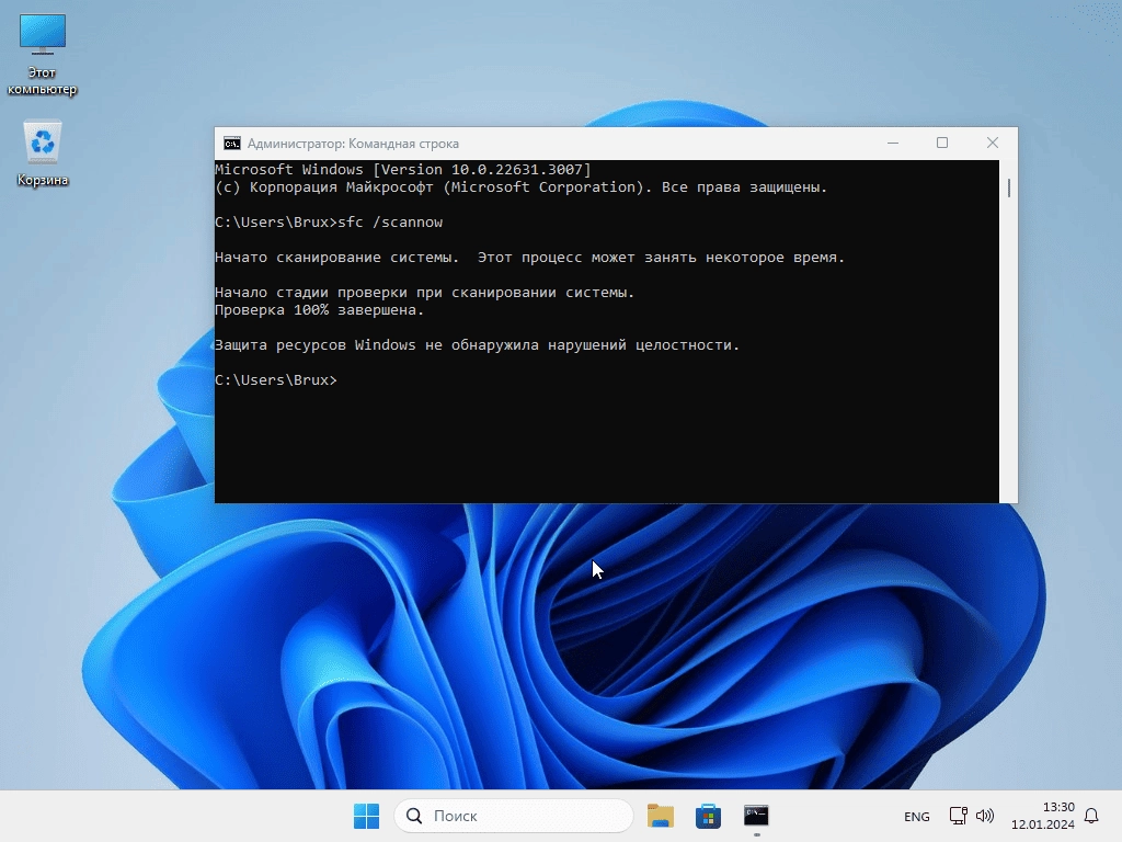 Как пользоваться Windows 11 23H2 x64 by Brux