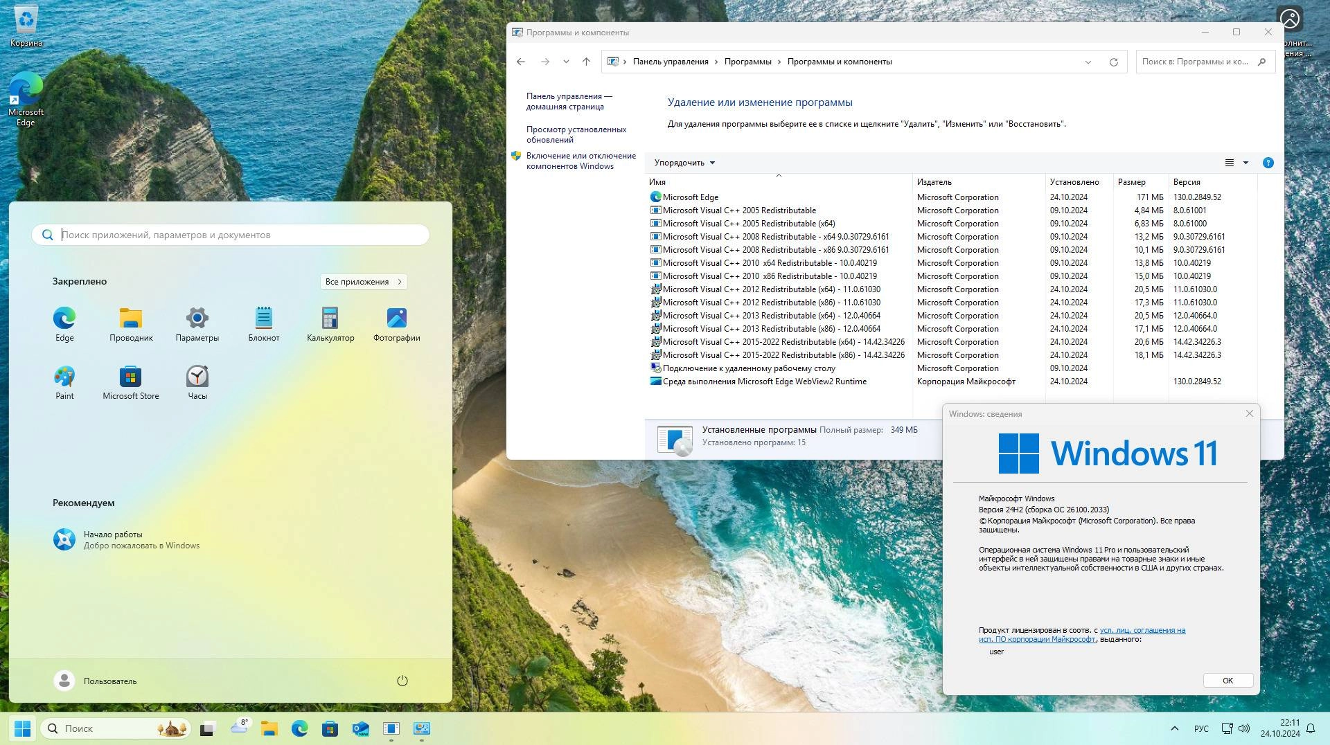 Как пользоваться Windows 11 24H2 + LTSC 28in1 +/- Office by Eagle123