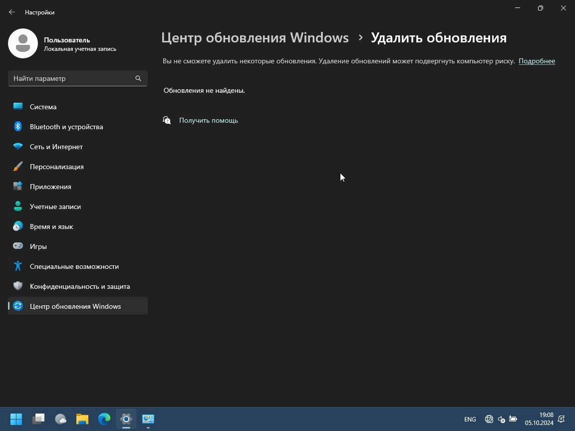 Как пользоваться Windows 11 24H2 26100.1742 5in1 by SmokieBlahBlah .10.05